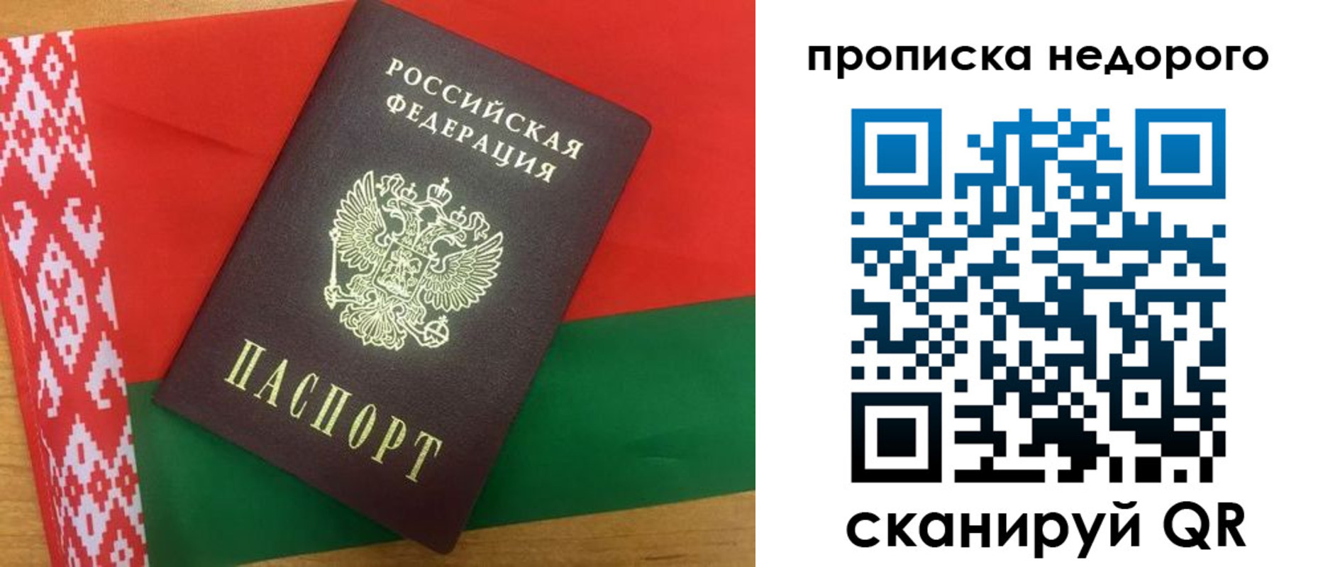 прописка для кредита в Орле