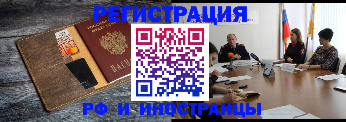 где прописаться в Орле