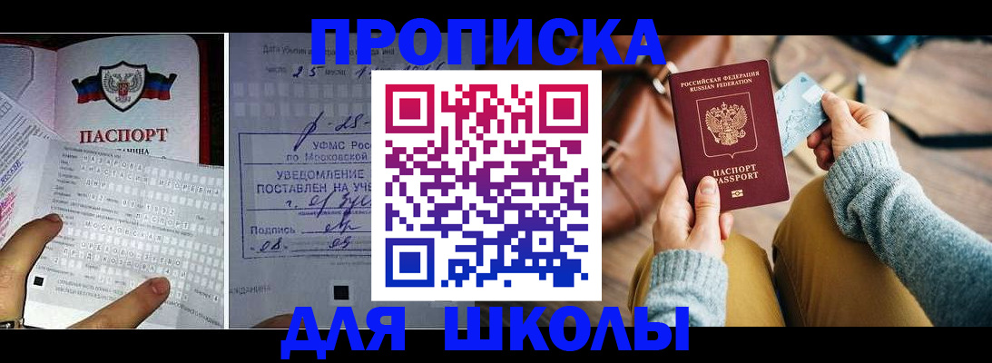 регистрация в Орле