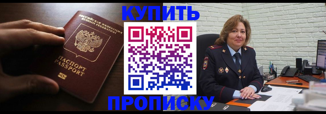 миграционный учет в Орле