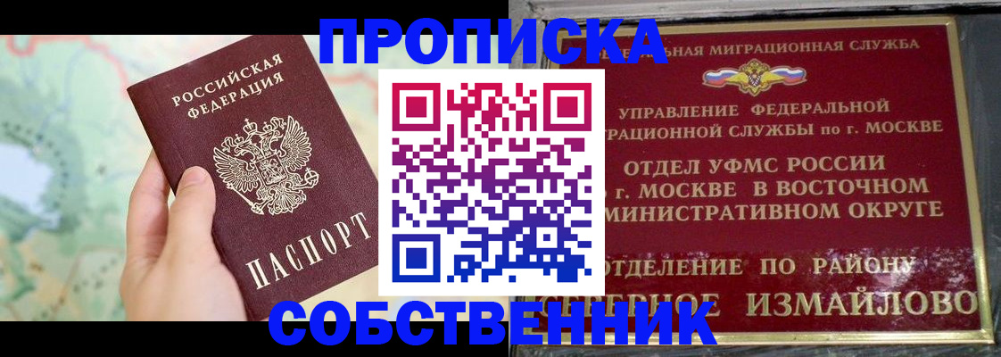 временная регистрация адрес в Орле